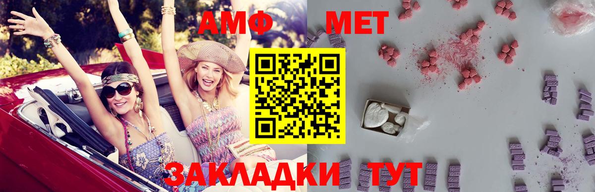 Amphetamine  Амфетамин  Вход с VPN  Amphetamine 97%  Новоалександровск 