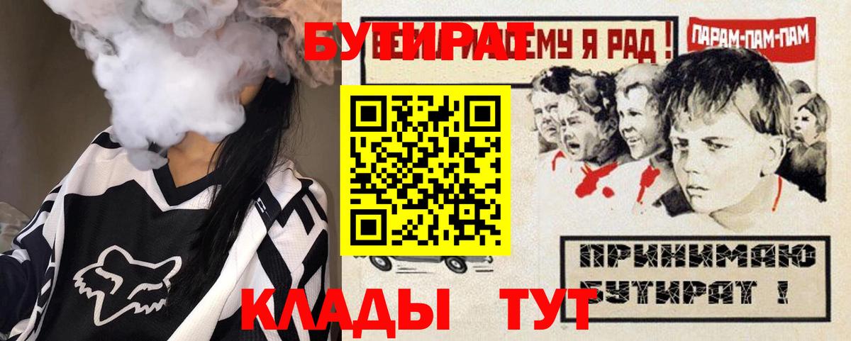 Новоалександровск  Бутират оксана  Вход с VPN 