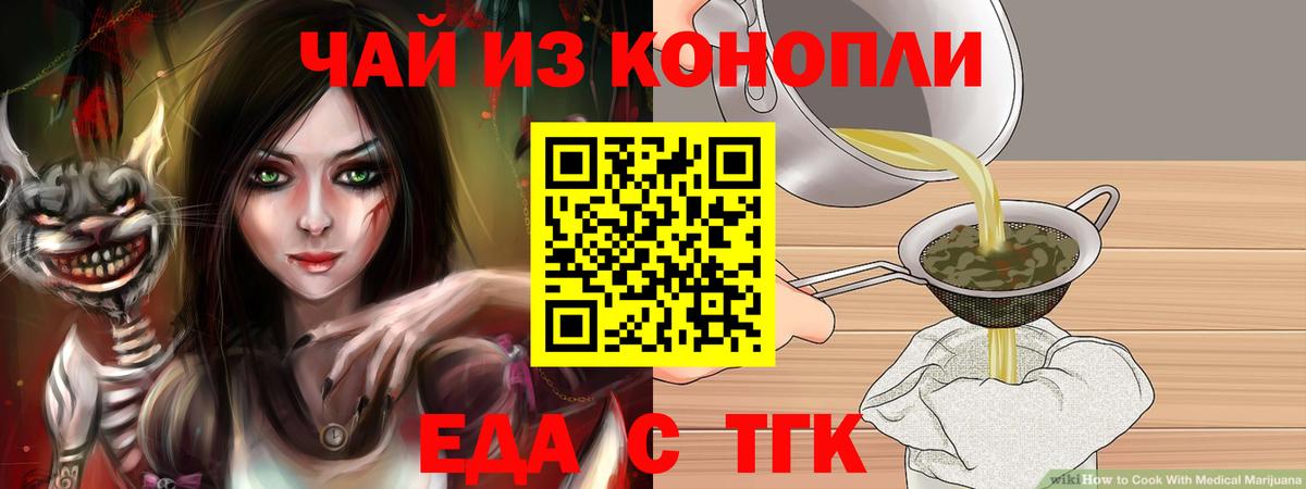 Печенье с ТГК марихуана Новоалександровск