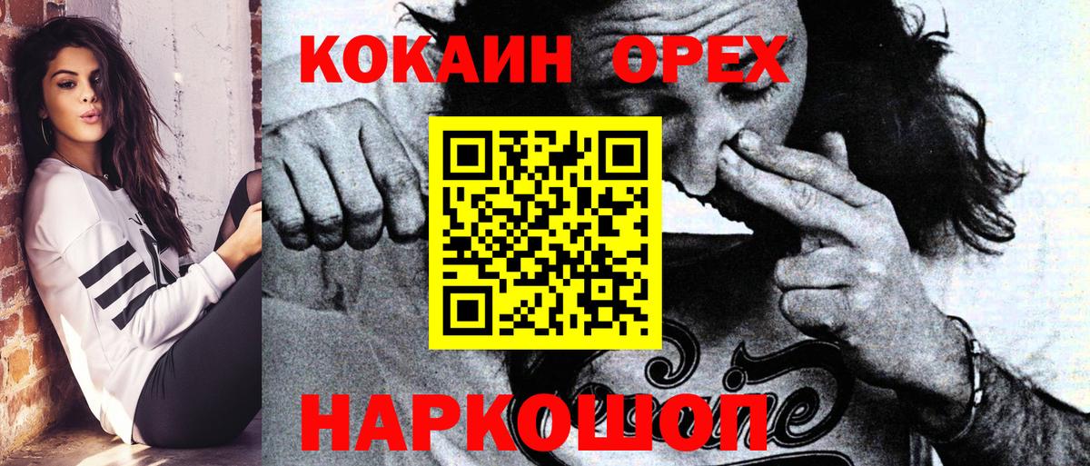 КОКАИН Columbia Новоалександровск