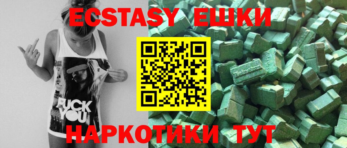 Экстази TESLA  ЭКСТАЗИ 300 mg  Ecstasy  Вход с VPN  Новоалександровск 