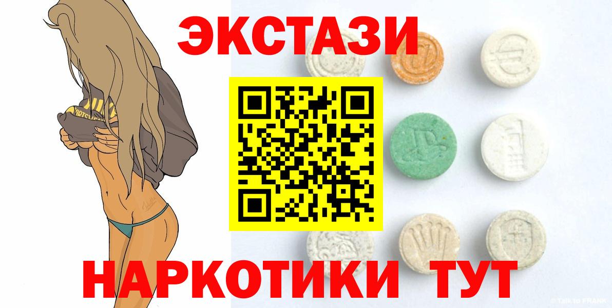 Ecstasy 280мг Новоалександровск