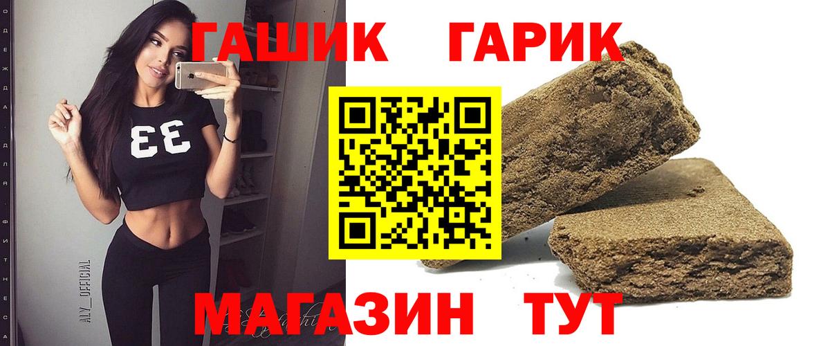 купить наркоту  ГАШ Premium  Новоалександровск  Вход с VPN  ГАШИШ Cannabis 