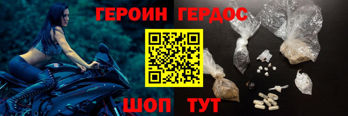 Новоалександровск  ГЕРОИН афганец  Вход с VPN 