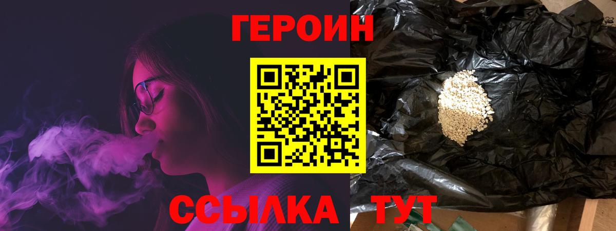 ГЕРОИН Афган Новоалександровск