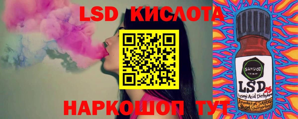 Лсд 25 экстази кислота  LSD-25 экстази кислота  Вход с VPN  Новоалександровск 