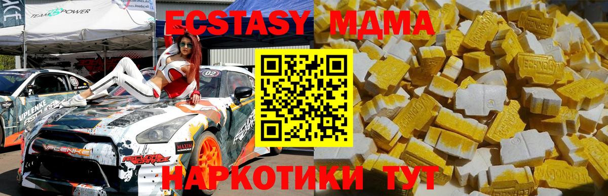МДМА кристаллы  MDMA crystal  Новоалександровск  Вход с VPN 