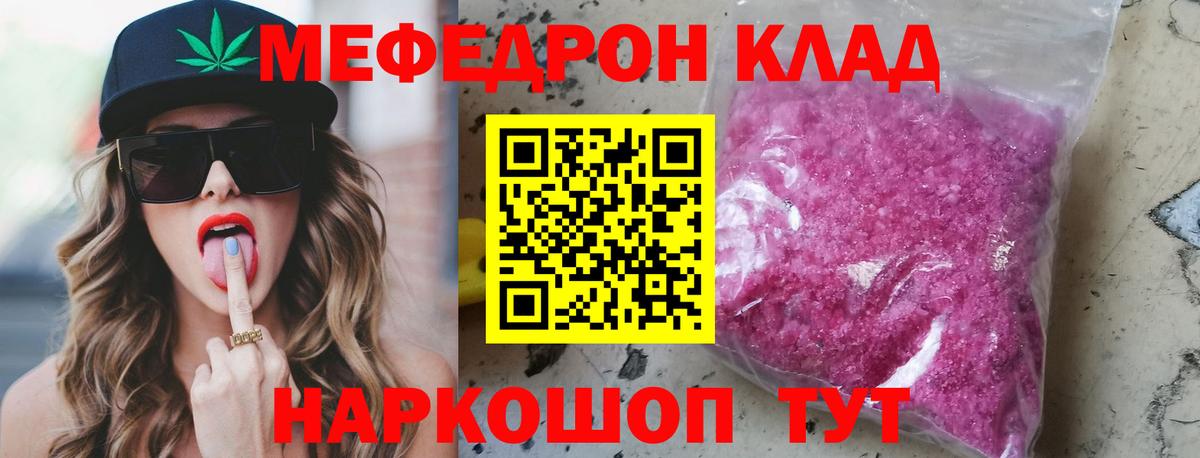Мефедрон  Новоалександровск