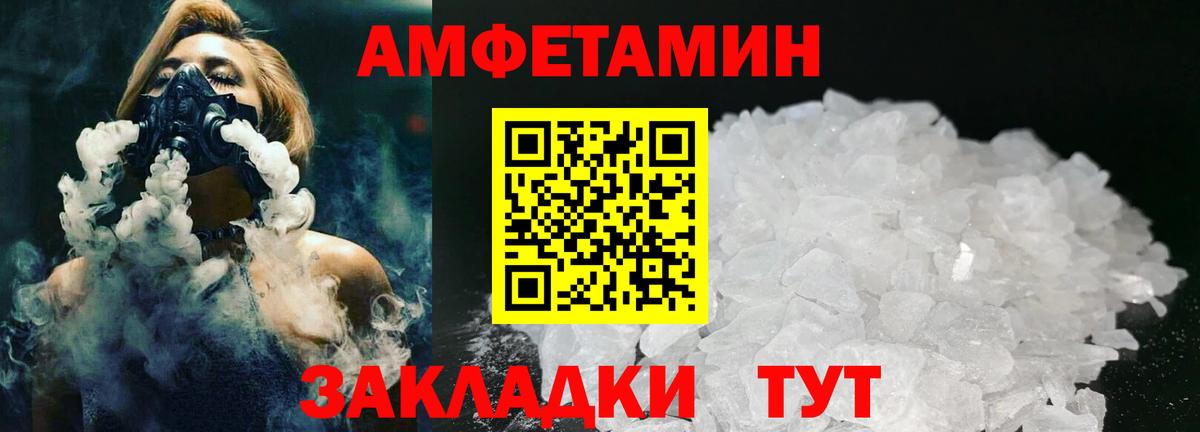 Новоалександровск  Метамфетамин Methamphetamine  Вход с VPN 