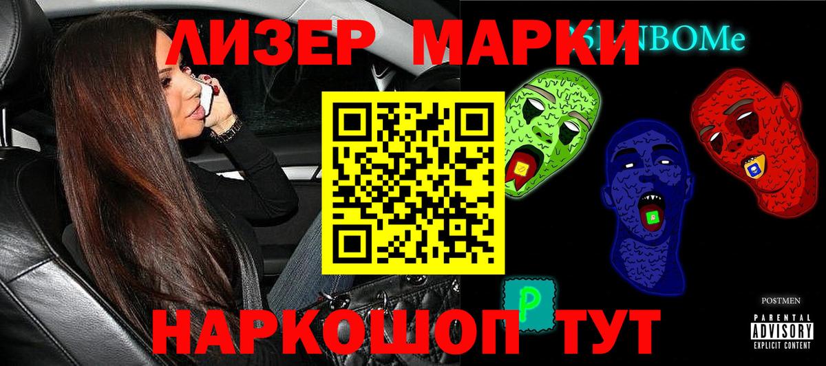Новоалександровск  Марки N-bome 1500мкг  Вход с VPN  Наркотические марки  Марки N-bome 1500мкг 