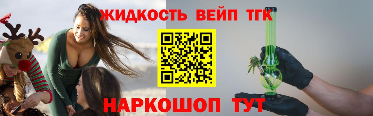 что такое наркотик  ТГК THC oil  Вход с VPN  Новоалександровск 