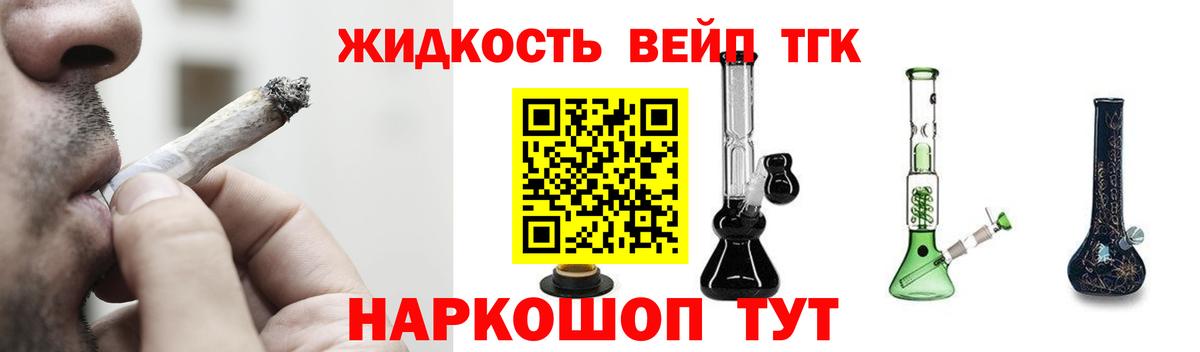 Дистиллят ТГК гашишное масло Новоалександровск