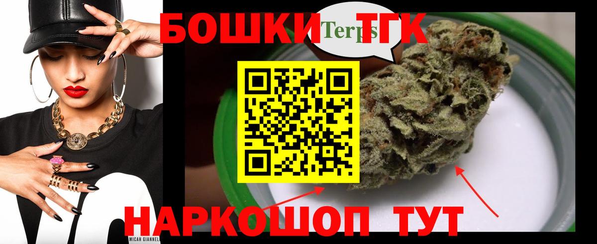 Бошки Шишки сатива  Вход с VPN  Новоалександровск  Марихуана планчик 